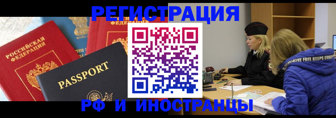 регистрация в Шатуре