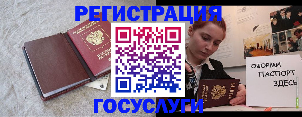 прописка для работы в Шатуре